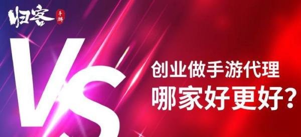 手游代理应该怎么做？