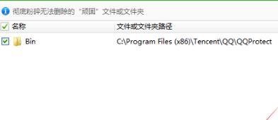 腾讯游戏流氓进程teniodl.exe怎么彻底关闭?