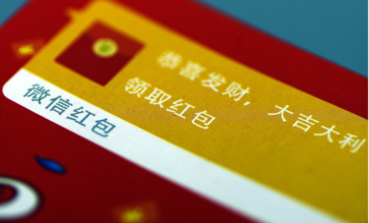 不收红包的高情商会话？
