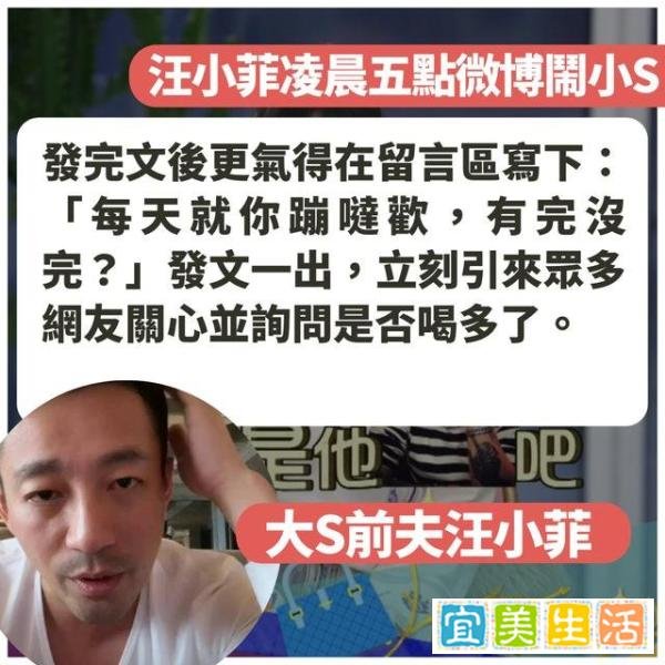 汪小菲凌晨失控微博大骂小S 张兰直播中为子护航