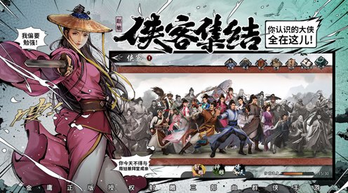 《新射雕群侠传》最佳五个阵容是什么？