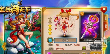 倾城魔妃闯天下的内容简介