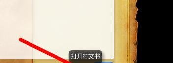 符文熔炉怎么用