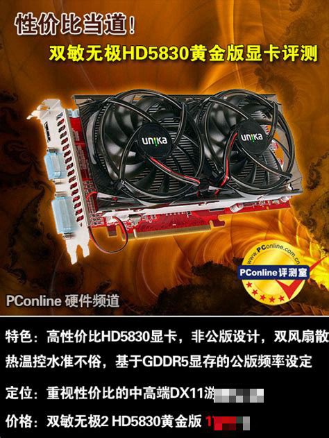 双敏显卡是杂牌还是名牌