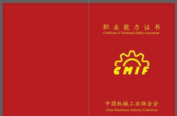 计算机程序设计师