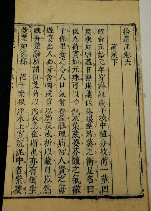 风禾尽起,盈车嘉穗出自哪里?
