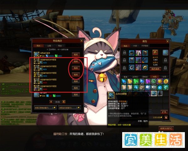 《疾风之刃》如何钓鱼?有什么奖励?