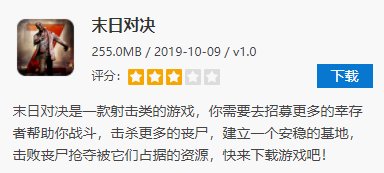 打僵尸的射击游戏手游有哪些?