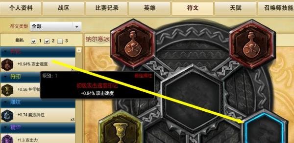 符文熔炉怎么用