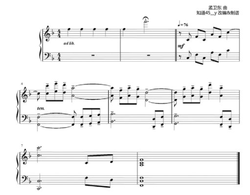 新闻联播主题曲简谱