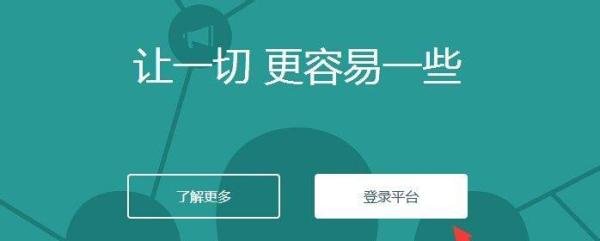 怎么注册易信公众号