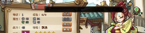 QQ水浒武将之真李师师
