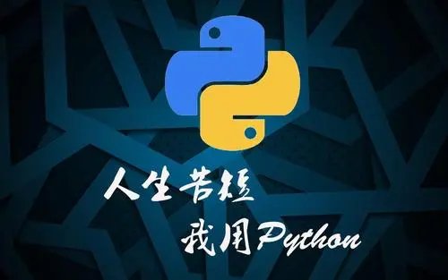 py是什么游戏平台