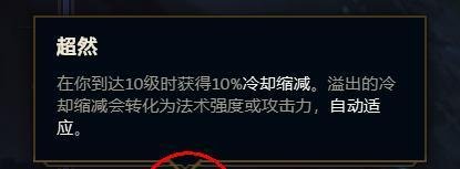仙灵女巫lolS10.7辅助符文推荐