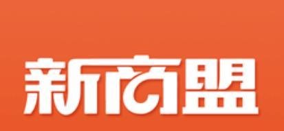 新商盟如何注册-新商盟注册账号步骤一览