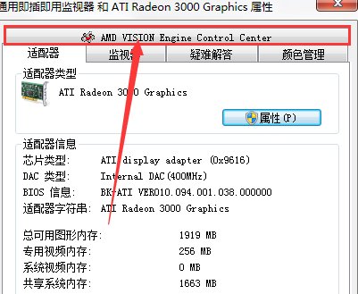 电脑屏幕对比度怎么调?