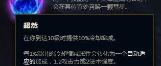 S8中单流浪符文选择