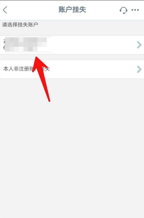 工商银行卡如何进行挂失?