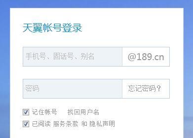 怎样免费发短信（使用电信189邮箱）