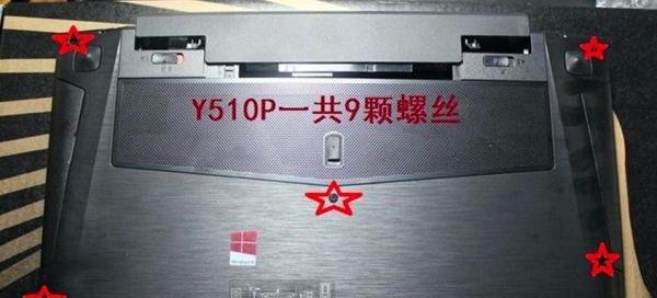 y510p拆机教程