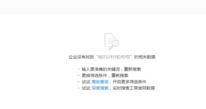 女子未婚生育被全州卫健局罚9万,未婚生育为什么被罚?有什么法律依据?
