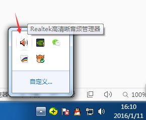 asus realtek高清晰音频管理器，怎么设置耳机和音响同时出声音？