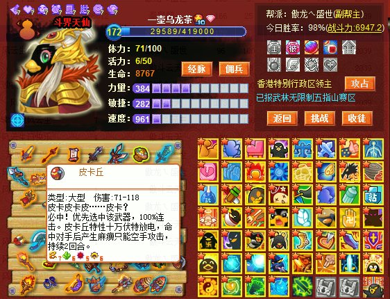 Q宠大乐斗一共多少个武器