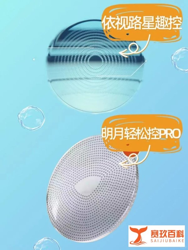 为什么我放弃星趣控选择明月镜片轻松控?镜片耐磨太重要了
