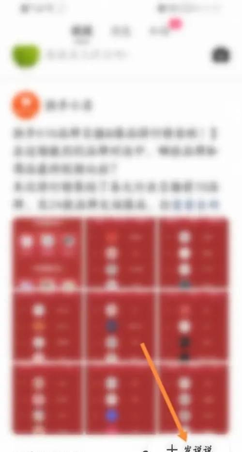 快手怎么发布说说