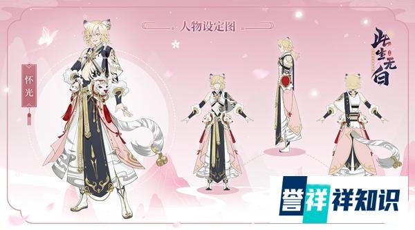 玩世不恭少年郎 《此生无白》怀光角色揭秘