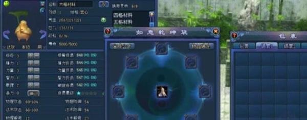 倩女幽魂2如何打造附体宝宝