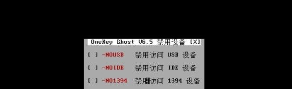 口袋PE“OneKey全自动备份还原”工具备份系统