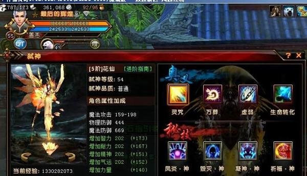 轩辕传奇药师弑神奥义攻略