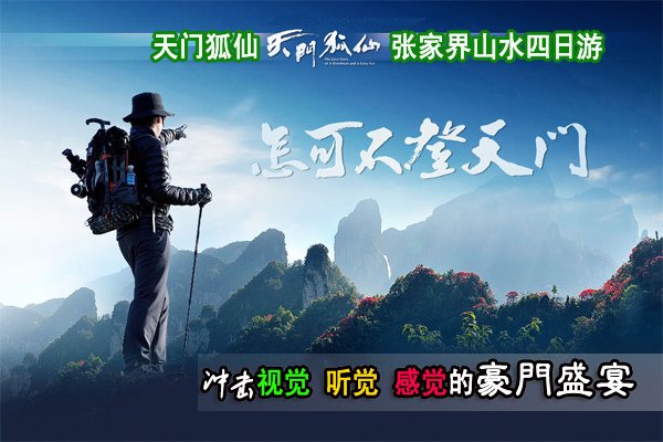 成都到张家界自驾游攻略