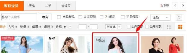 淘宝网上购物商城购买衣服步骤 怎样购买流程图