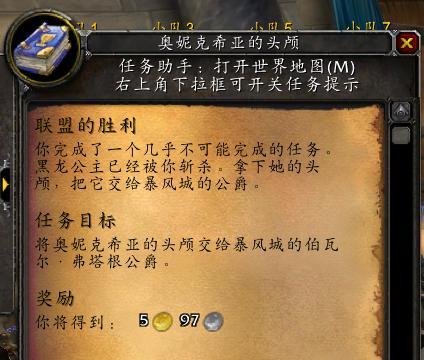 魔兽世界怀旧服怎么获得屠龙者的徽记？