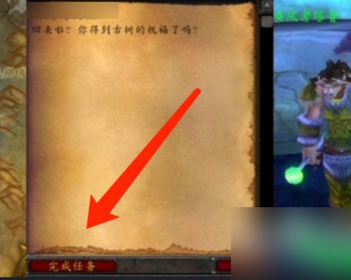 魔兽世界伊森拉图斯祝福任务怎么做