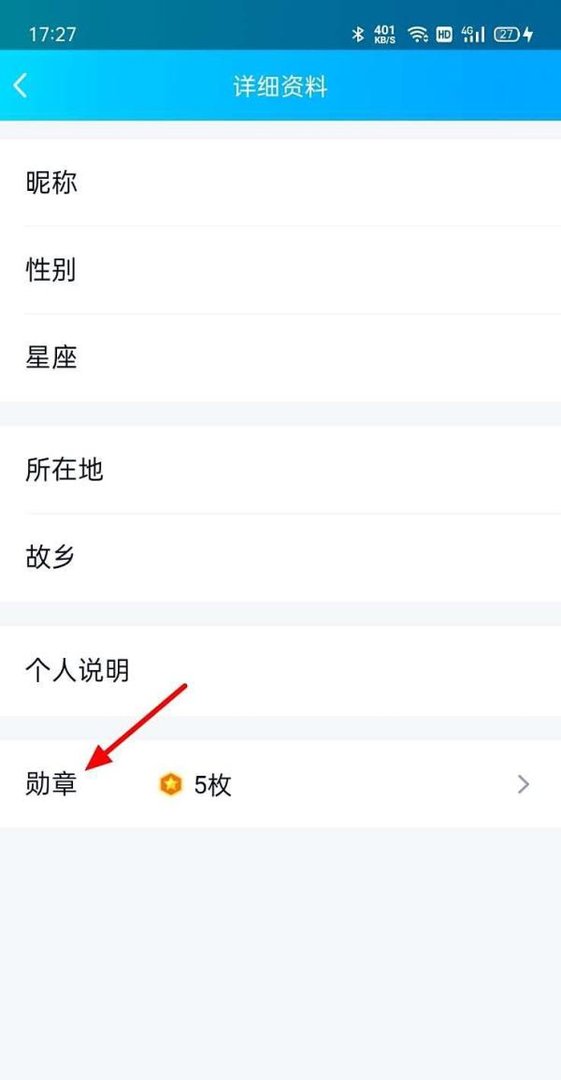 qq勋章墙在哪找到