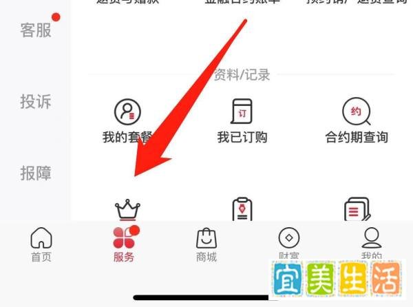 中国联通如何查看号码归属地