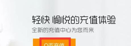手机充值卡怎么充Q币