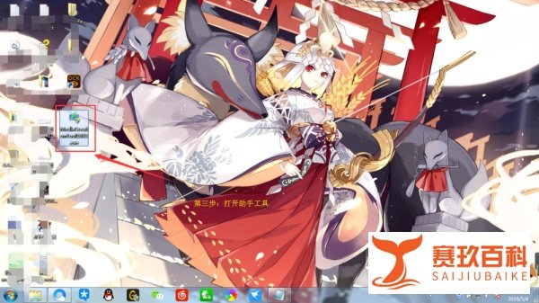 如何用Windows 升级助手把系统升级到WIN10