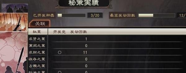 三国志12如何获得隐藏武将