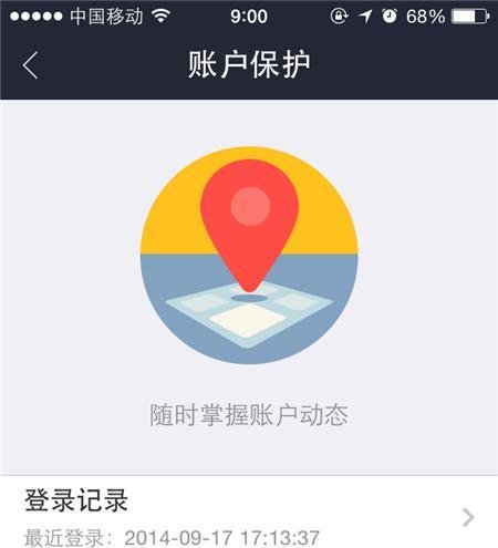 如何查看个人支付宝账户的登陆动态