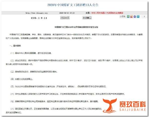 刘昊然考编成功!铁饭碗“五险一金”稳了