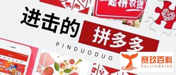 拼多多遭判赔500万!不正当竞争风波再起