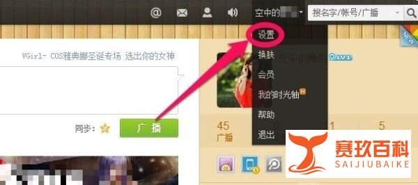 如何关闭腾讯微博账号