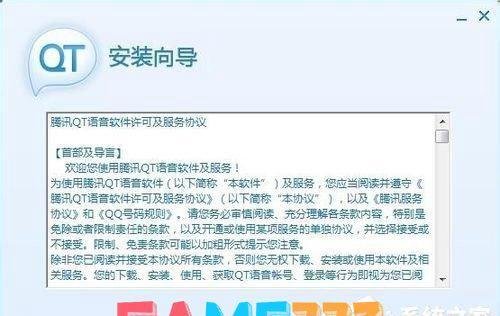 QT语音是什么?QT语音怎么下载使用呢?