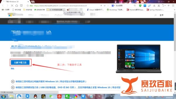 如何用Windows 升级助手把系统升级到WIN10