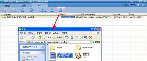 酷6视频如何下载?