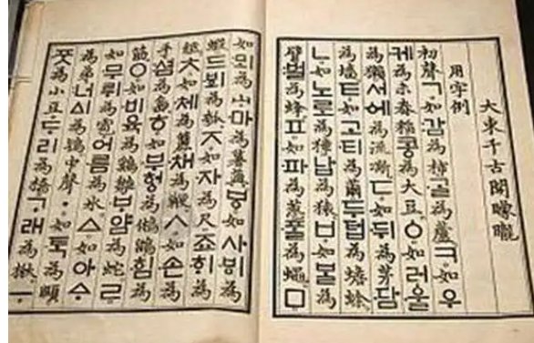 韩文汉字是什么样子的？